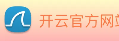 开云官方网站下载app logo